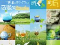 茶叶宣传案例全图，创意与效果完美呈现